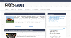 Desktop Screenshot of matiz-club.com