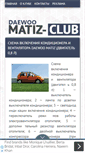 Mobile Screenshot of matiz-club.com